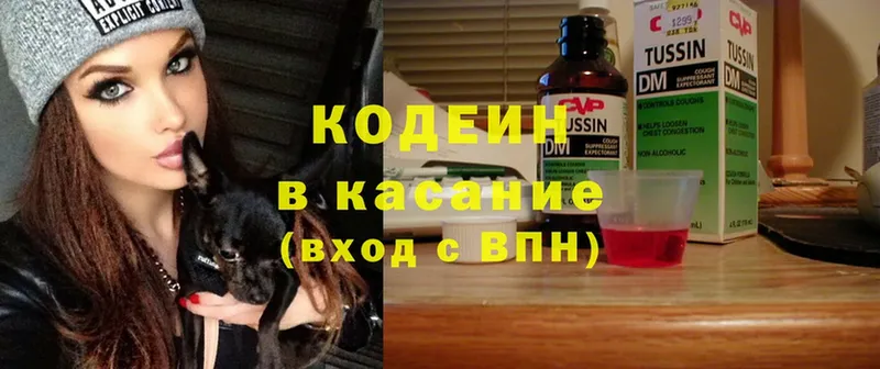 где купить наркоту  Подпорожье  Кодеиновый сироп Lean Purple Drank 