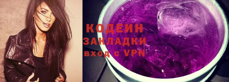 Кодеин Purple Drank Подпорожье